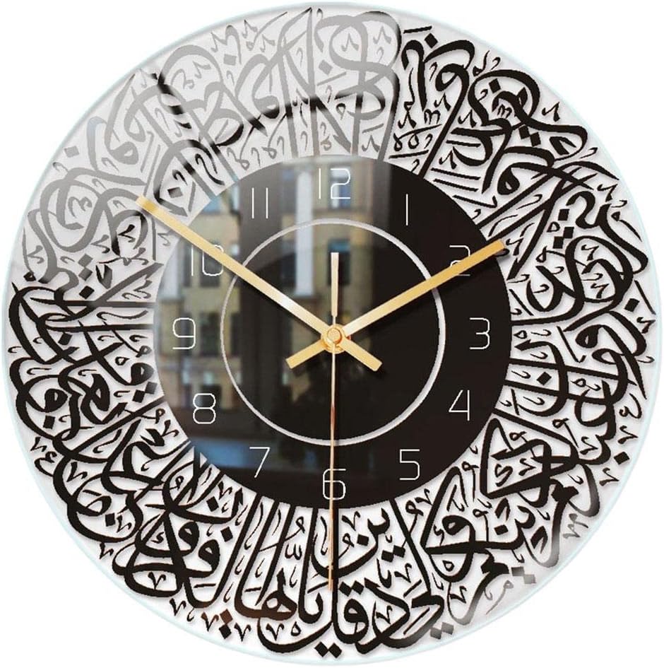 30cm Religious Islamic Calligraphy Wall Clock